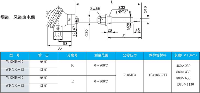 電站測溫?zé)犭娕紵煹里L(fēng)道規(guī)格表