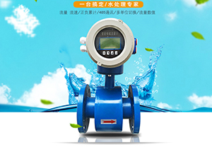 dn100管道流量計