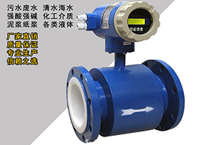 高壓管道流量計