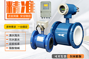 衛(wèi)生型電磁流量計(jì)