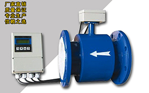 分體式污水流量計