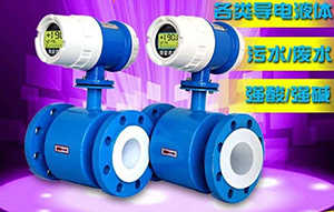 dn350污水流量計