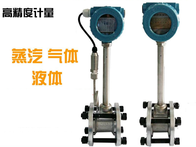 供暖管道流量計